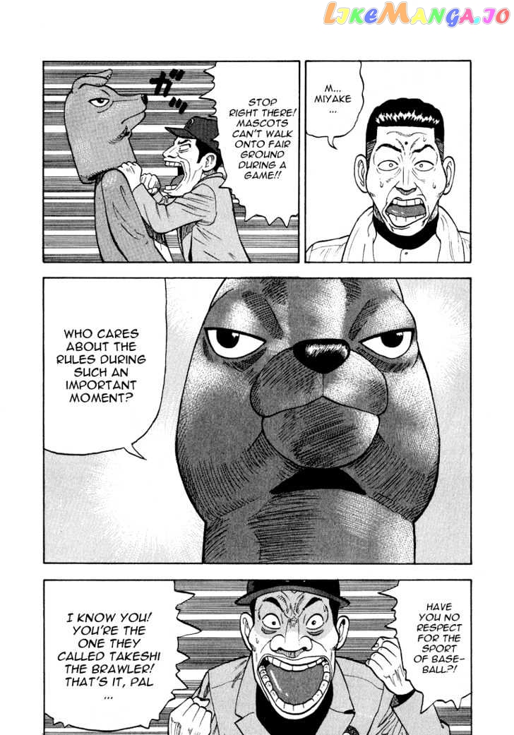 Stopper Busujima vol.3 chapter 26 - page 17