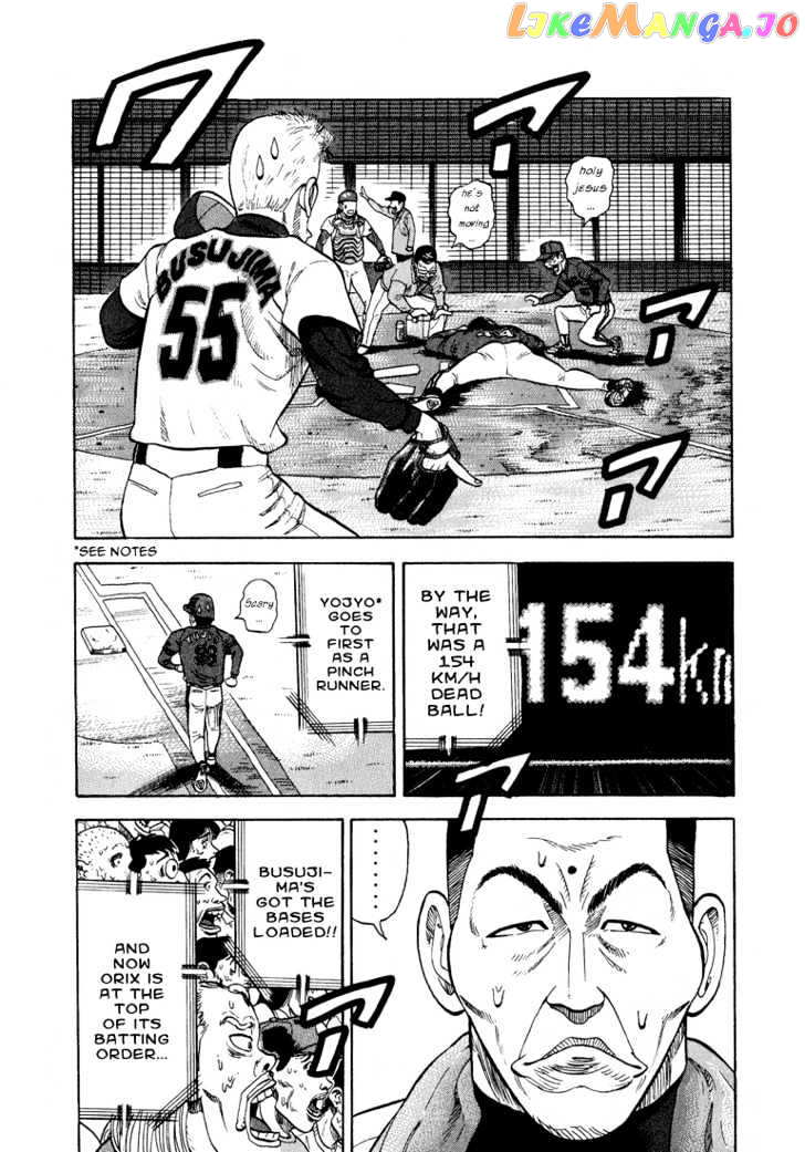 Stopper Busujima vol.3 chapter 26 - page 7