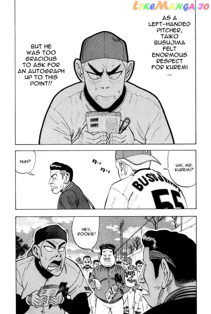 Stopper Busujima vol.2 chapter 13 - page 17