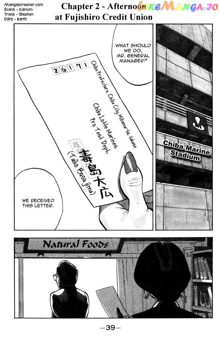 Stopper Busujima vol.1 chapter 2 - page 1