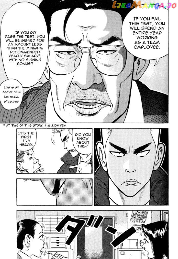 Stopper Busujima vol.1 chapter 7 - page 11