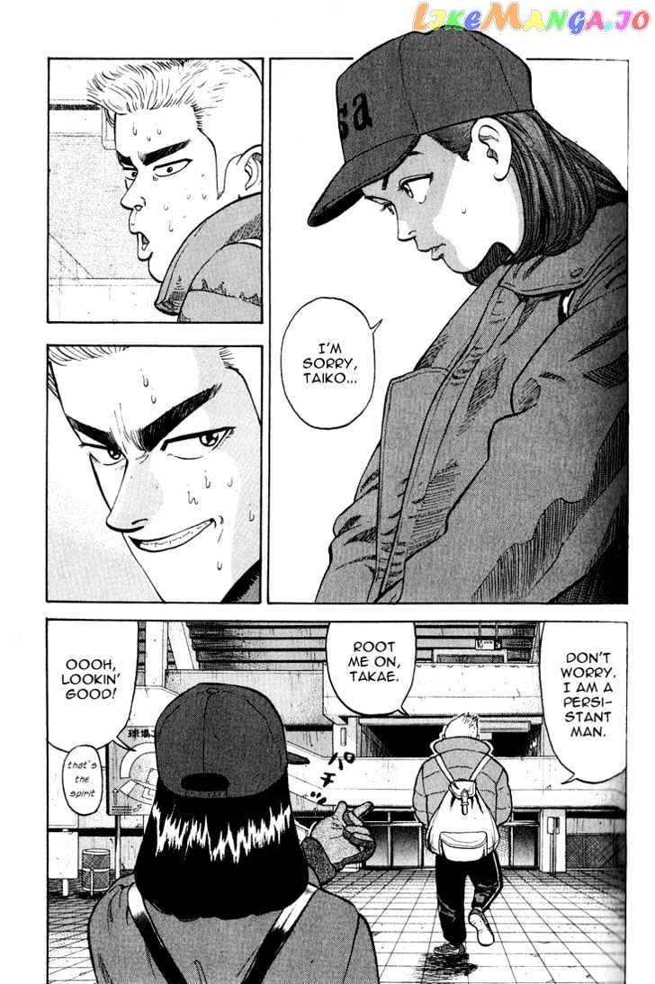 Stopper Busujima vol.1 chapter 8 - page 4