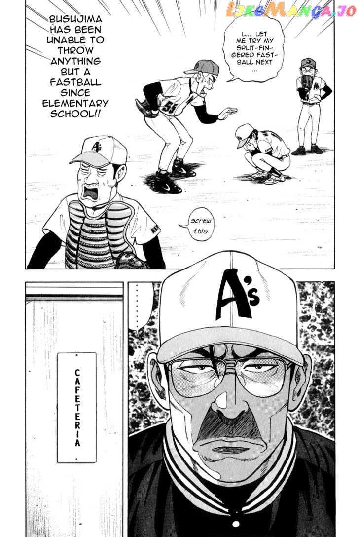 Stopper Busujima vol.2 chapter 12 - page 12