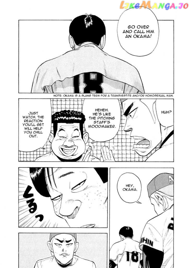 Stopper Busujima vol.2 chapter 14 - page 13