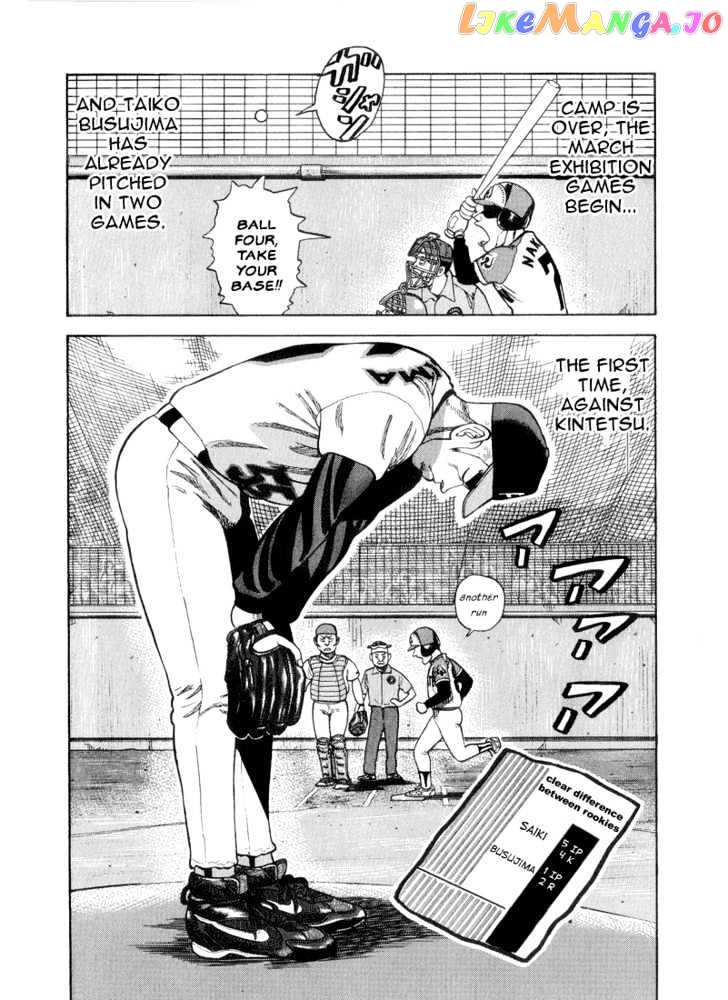 Stopper Busujima vol.2 chapter 14 - page 2