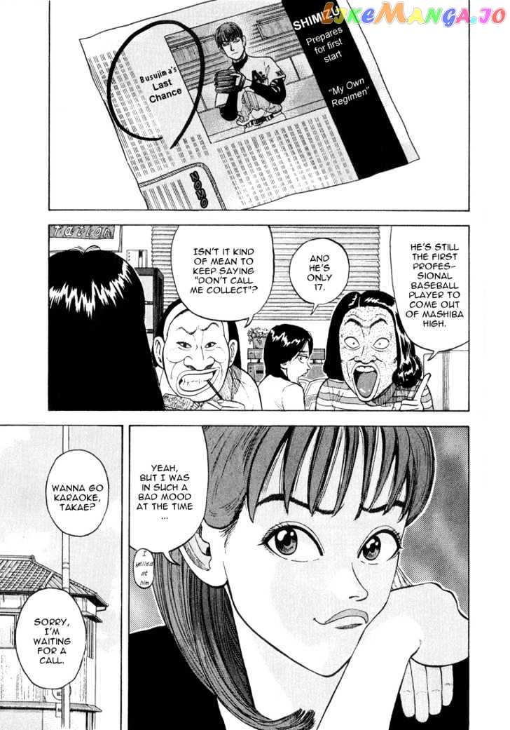 Stopper Busujima vol.2 chapter 14 - page 7