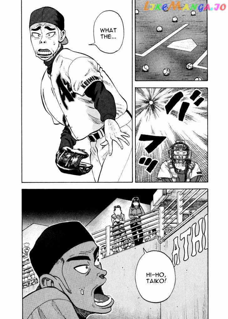 Stopper Busujima vol.3 chapter 25 - page 11