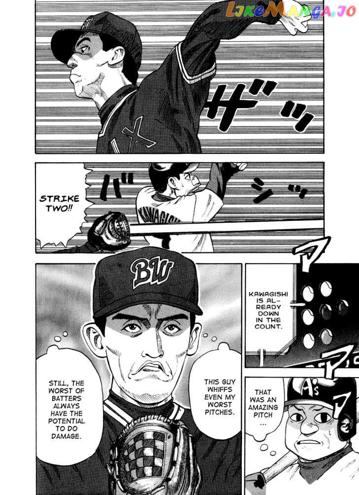 Stopper Busujima vol.3 chapter 25 - page 4