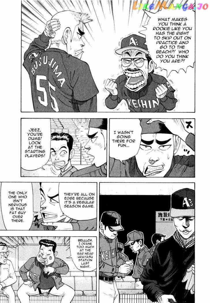 Stopper Busujima vol.2 chapter 17 - page 7