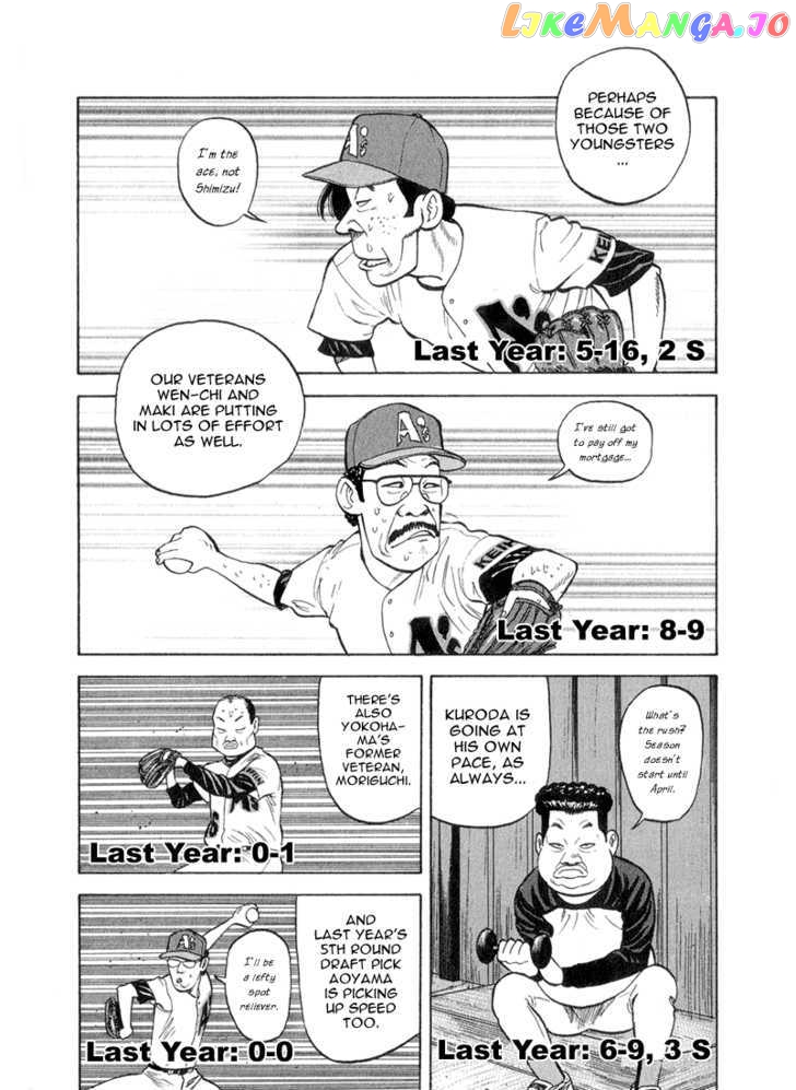 Stopper Busujima vol.5 chapter 50 - page 15