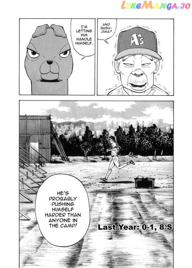 Stopper Busujima vol.5 chapter 50 - page 16