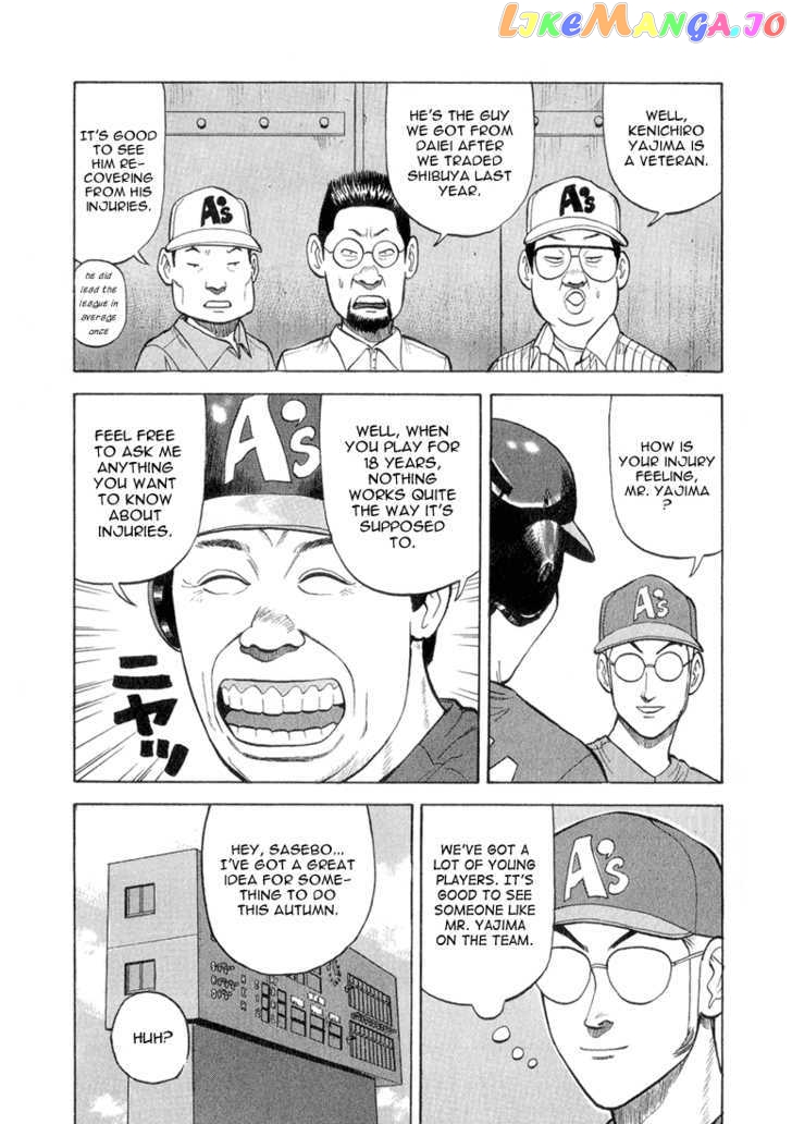 Stopper Busujima vol.5 chapter 50 - page 6