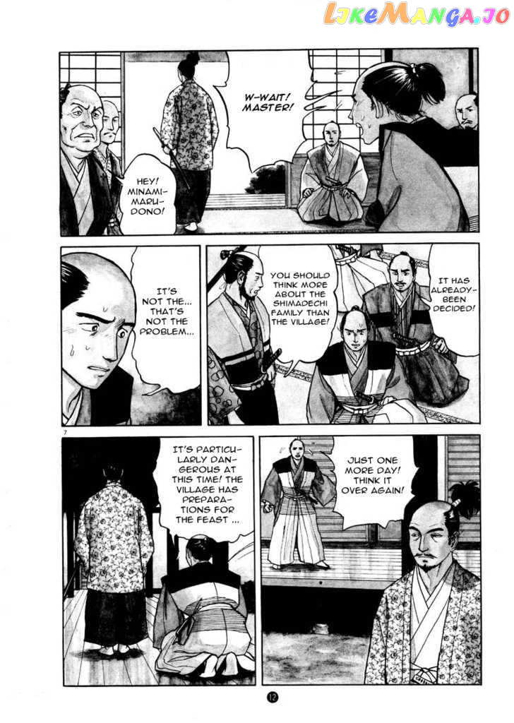 Tanabata no Kuni chapter 1 - page 13