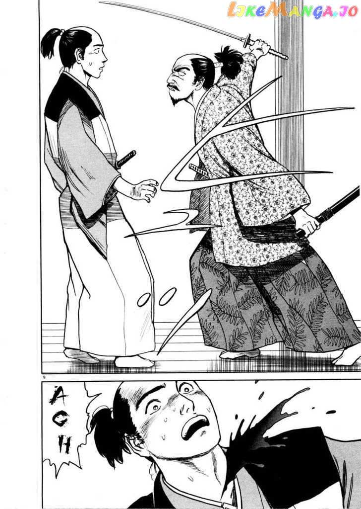 Tanabata no Kuni chapter 1 - page 15