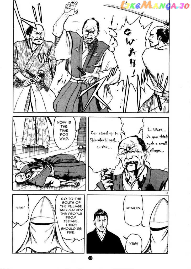 Tanabata no Kuni chapter 1 - page 23