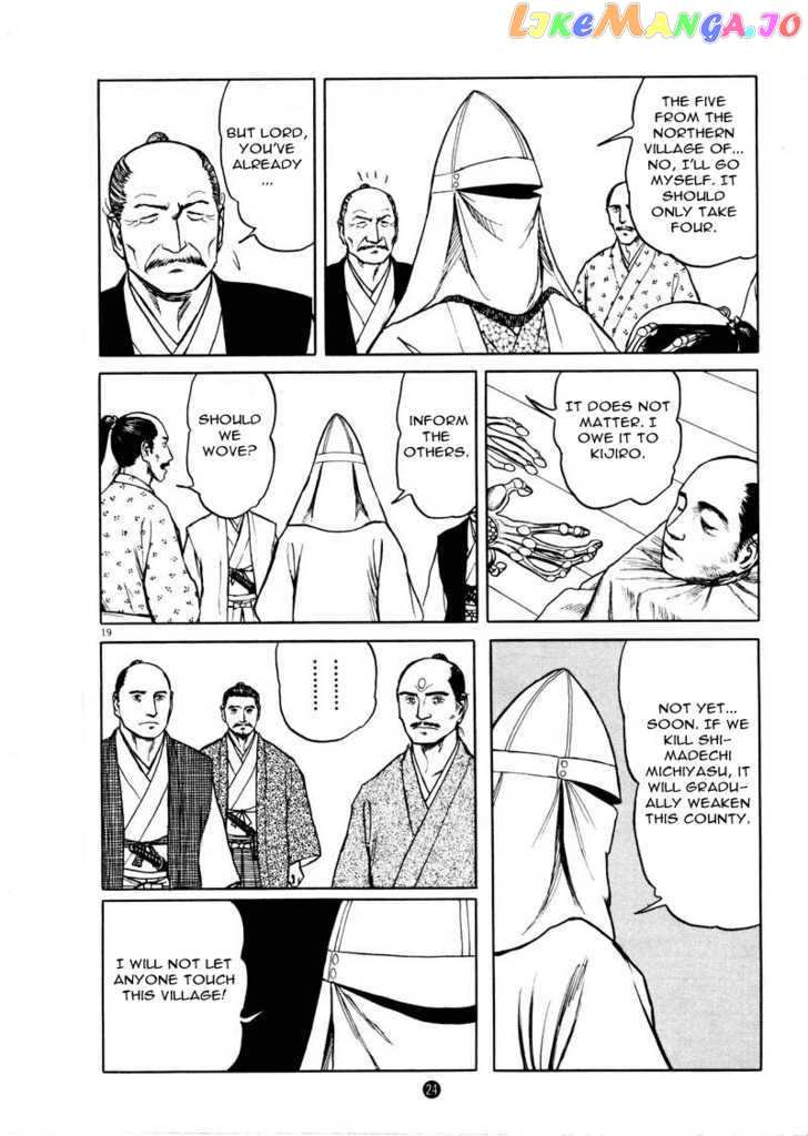 Tanabata no Kuni chapter 1 - page 24