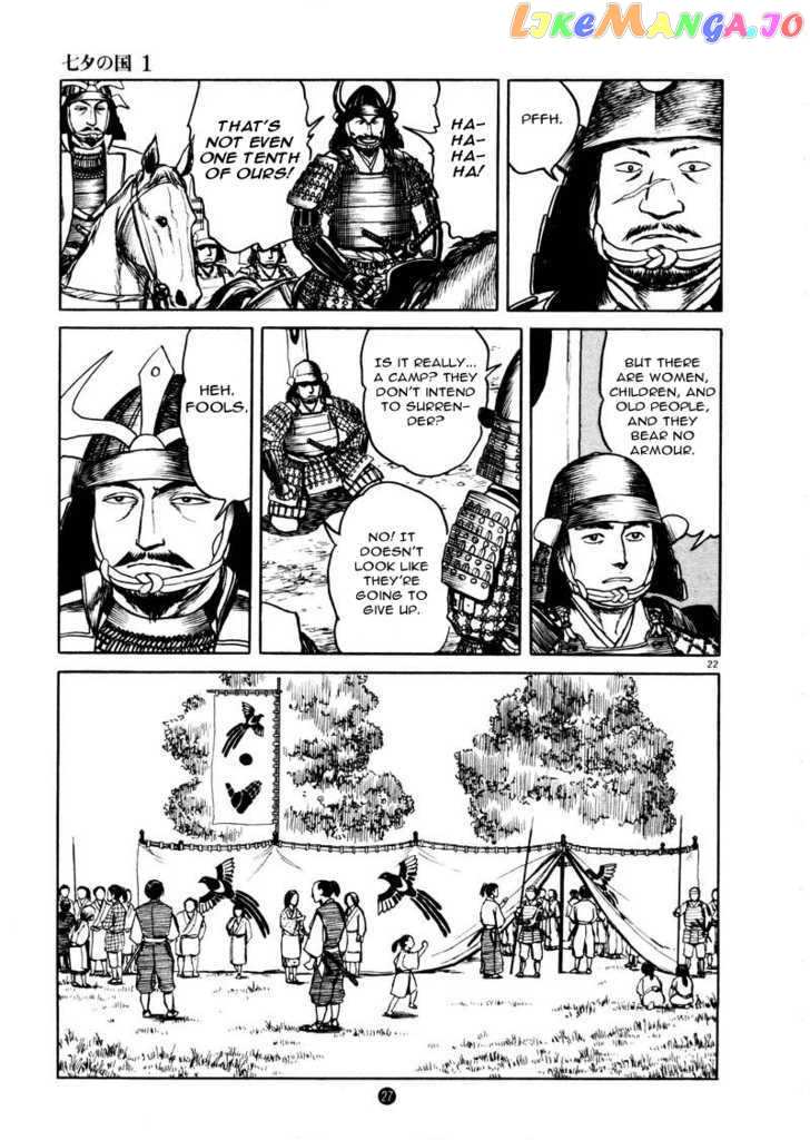 Tanabata no Kuni chapter 1 - page 27