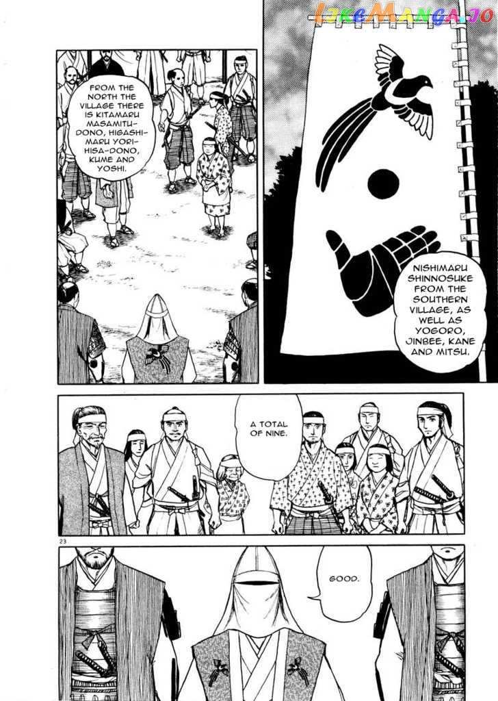 Tanabata no Kuni chapter 1 - page 28