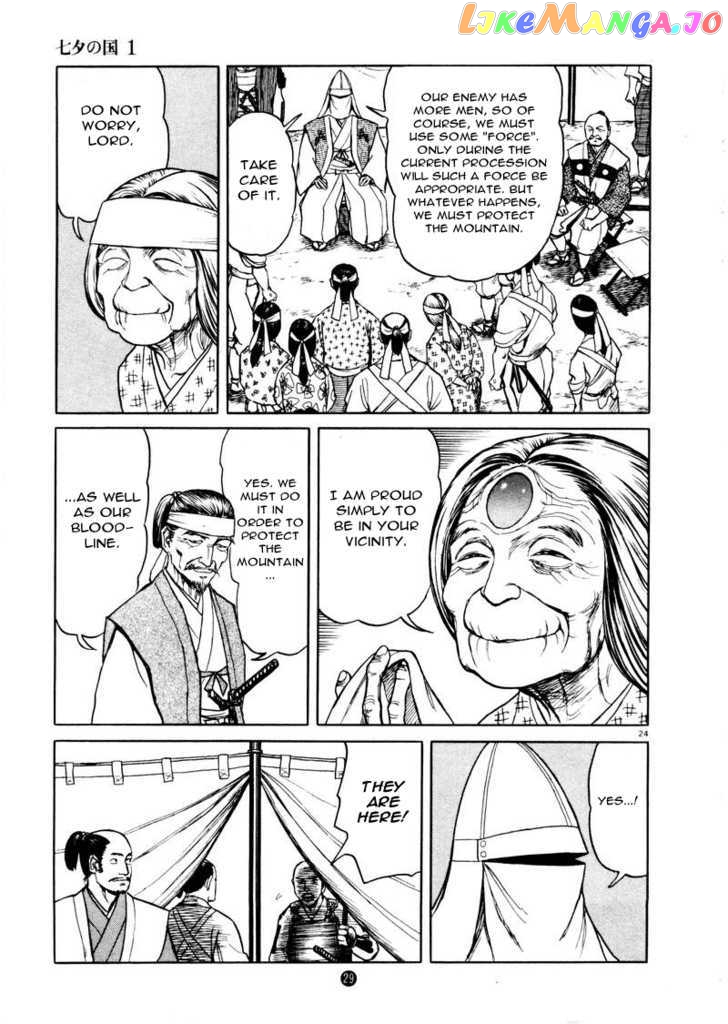 Tanabata no Kuni chapter 1 - page 29