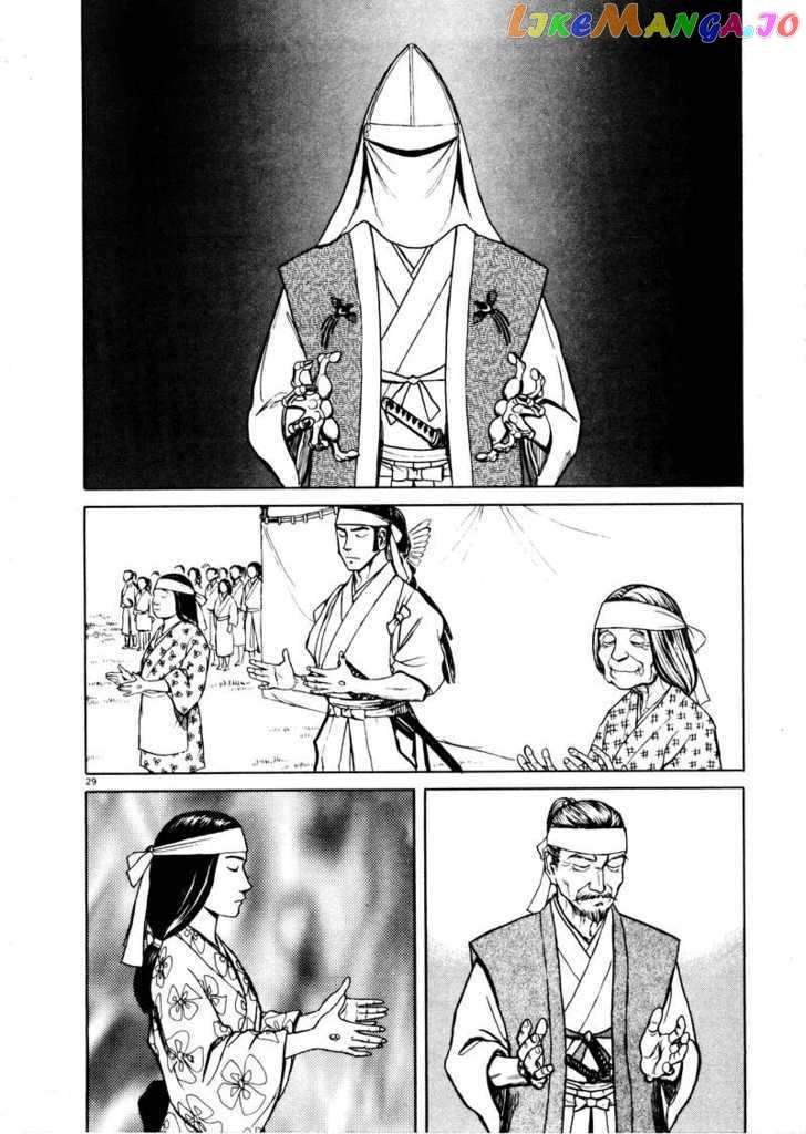 Tanabata no Kuni chapter 1 - page 33