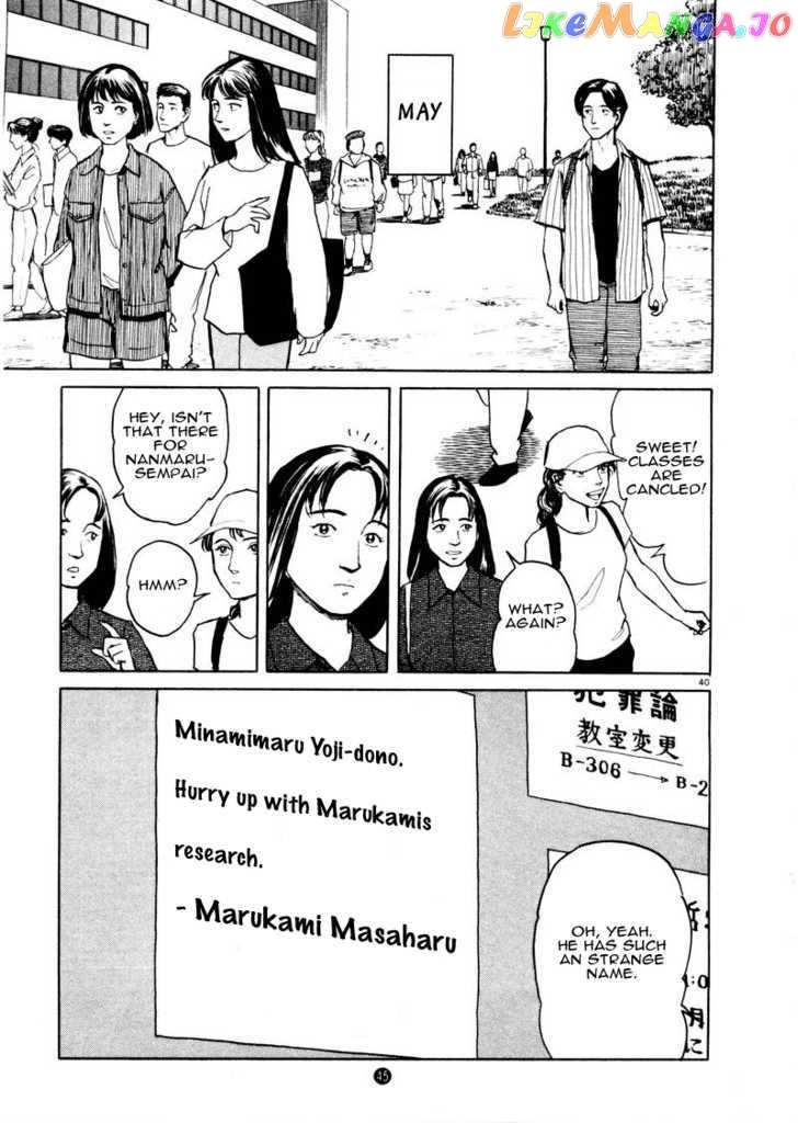Tanabata no Kuni chapter 1 - page 42