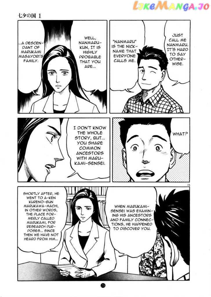 Tanabata no Kuni chapter 3 - page 14