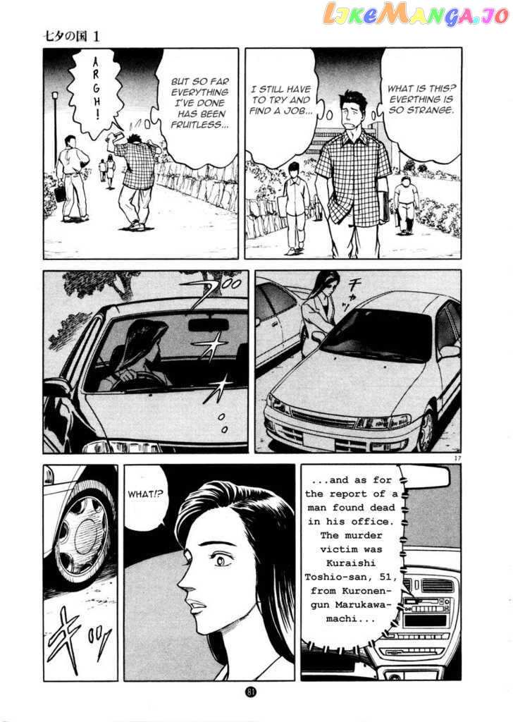 Tanabata no Kuni chapter 3 - page 16