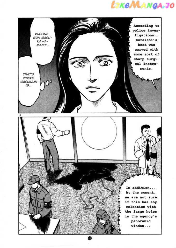 Tanabata no Kuni chapter 3 - page 17