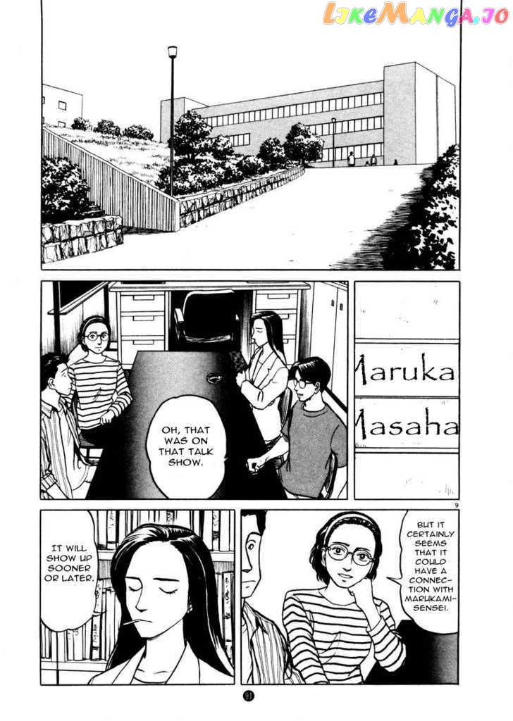 Tanabata no Kuni chapter 4 - page 9