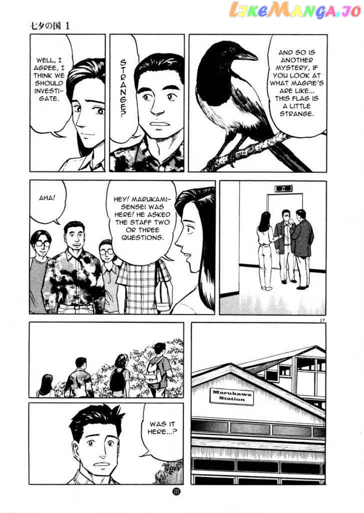 Tanabata no Kuni chapter 5 - page 17