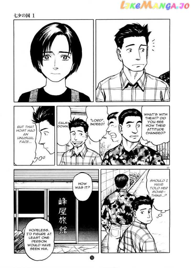 Tanabata no Kuni chapter 6 - page 11