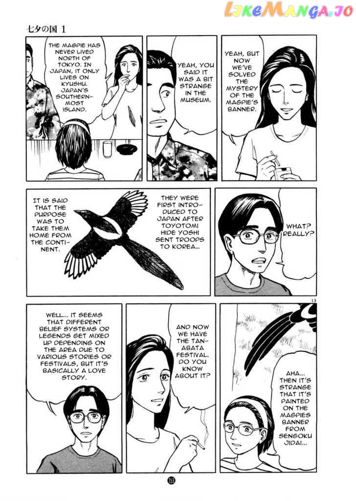 Tanabata no Kuni chapter 6 - page 13