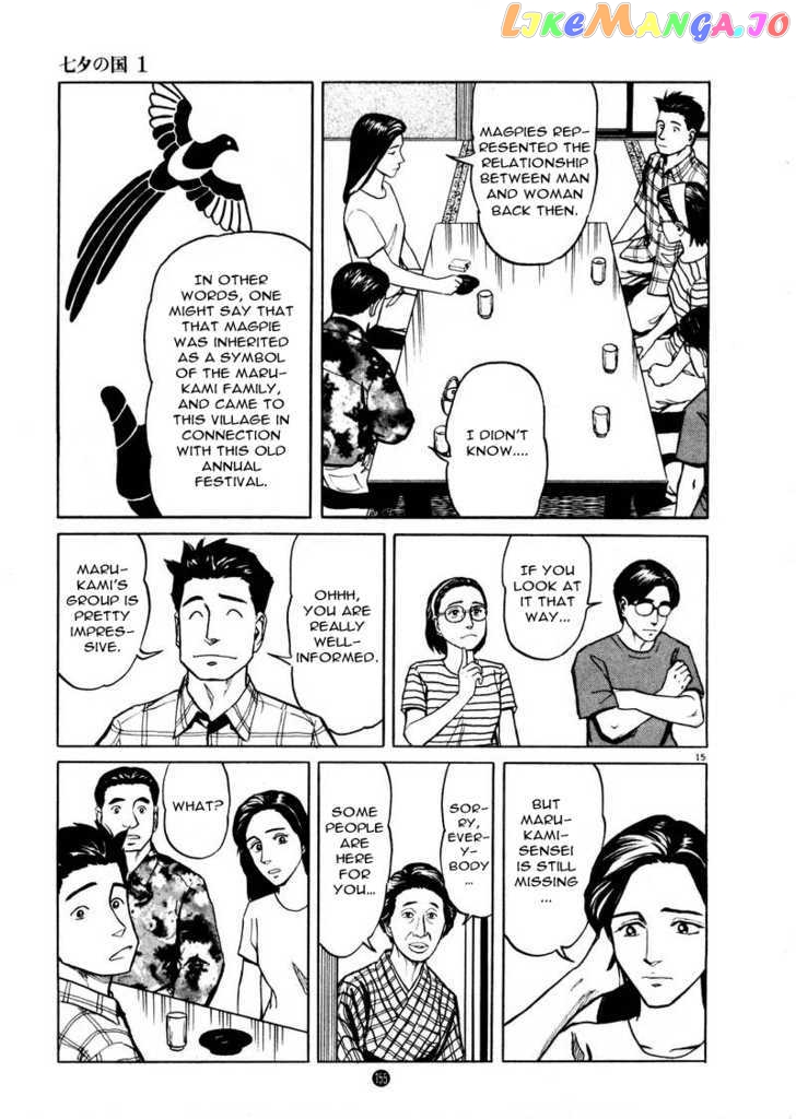 Tanabata no Kuni chapter 6 - page 15