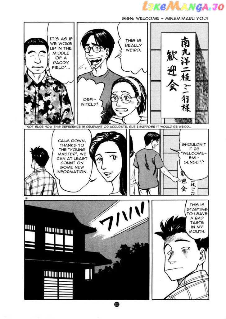 Tanabata no Kuni chapter 6 - page 18