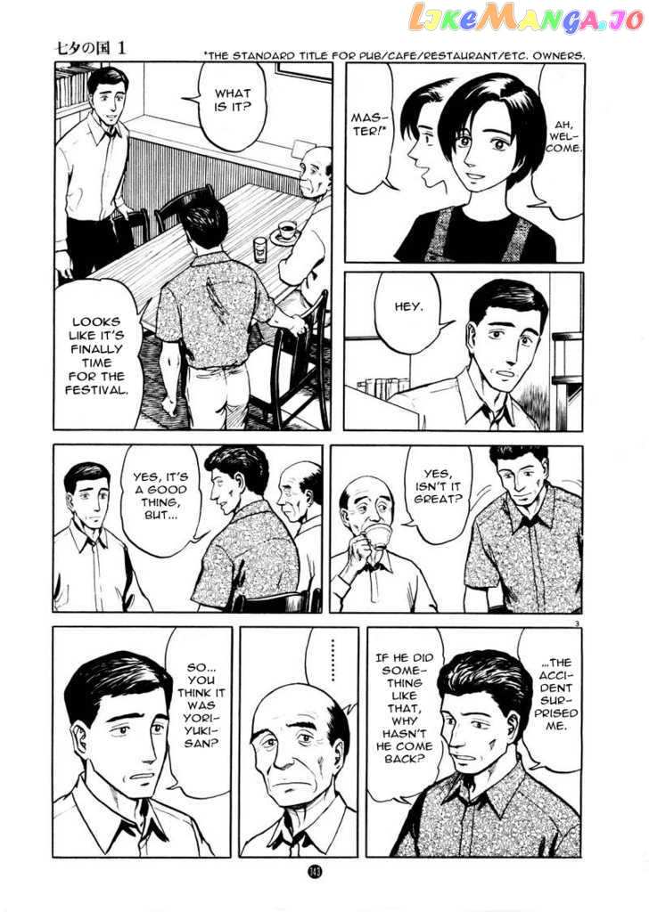 Tanabata no Kuni chapter 6 - page 3