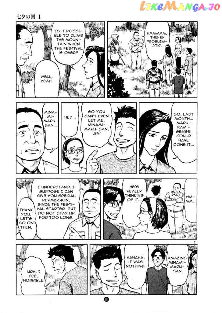 Tanabata no Kuni chapter 6 - page 31