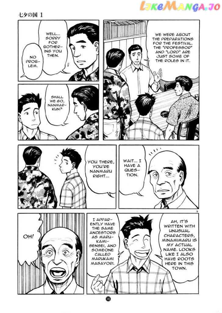Tanabata no Kuni chapter 6 - page 9