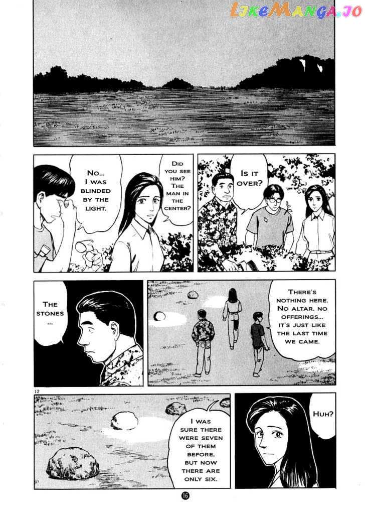 Tanabata no Kuni chapter 8 - page 12
