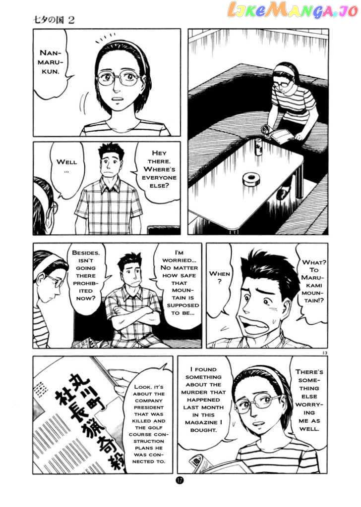 Tanabata no Kuni chapter 8 - page 13