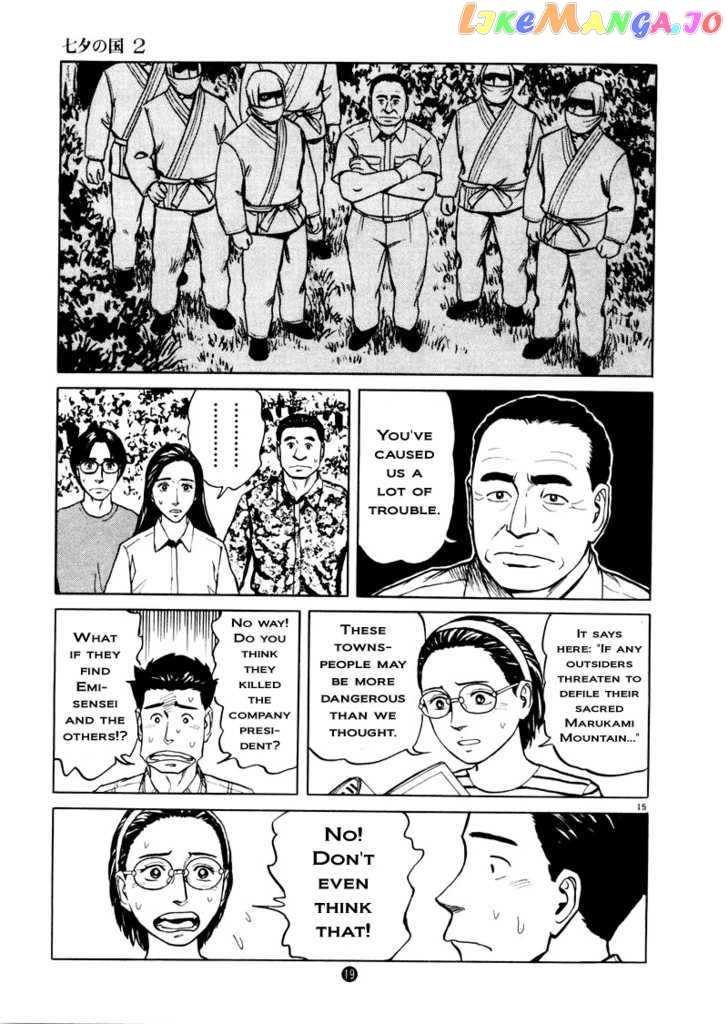 Tanabata no Kuni chapter 8 - page 15