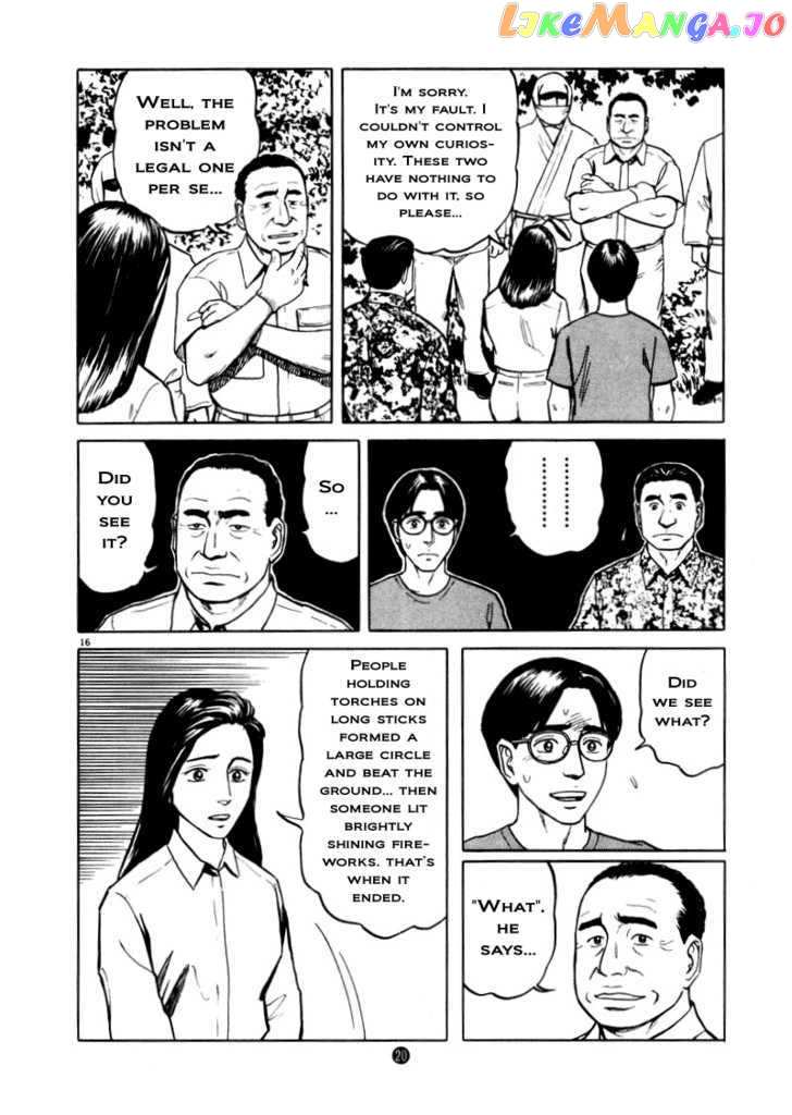 Tanabata no Kuni chapter 8 - page 16