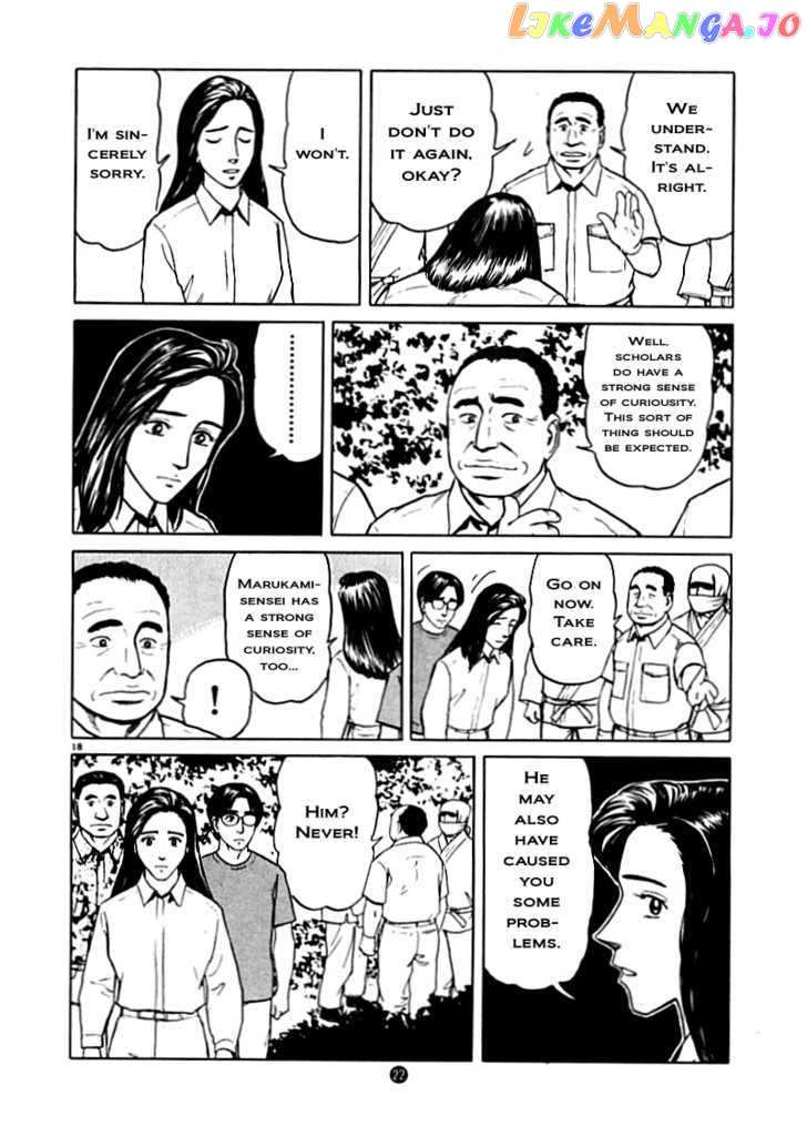 Tanabata no Kuni chapter 8 - page 18
