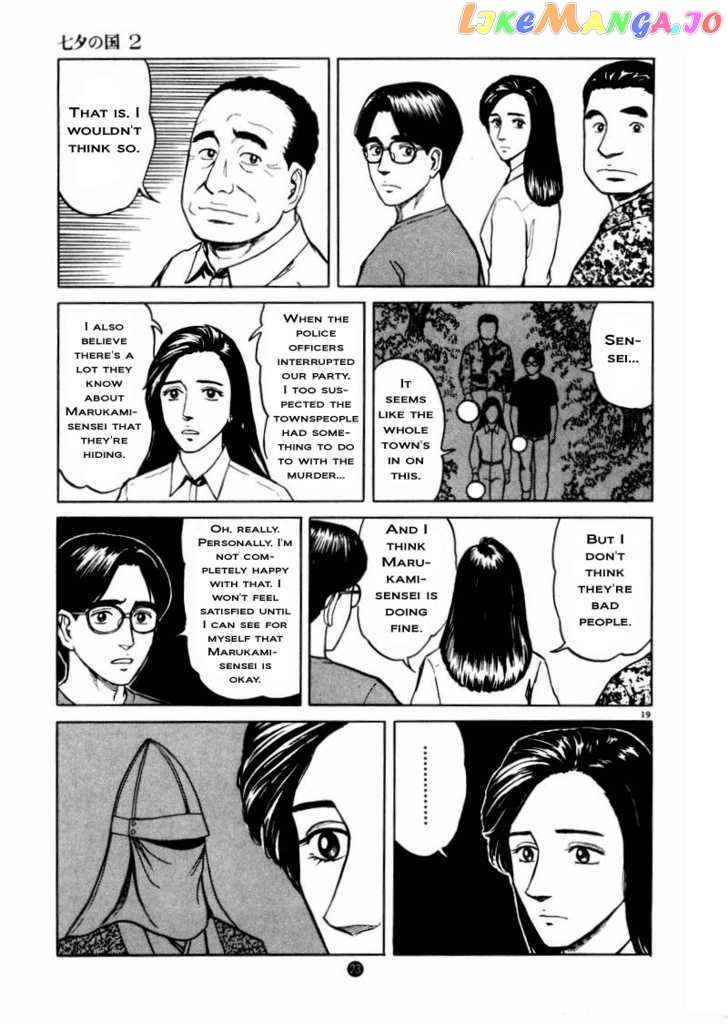 Tanabata no Kuni chapter 8 - page 19