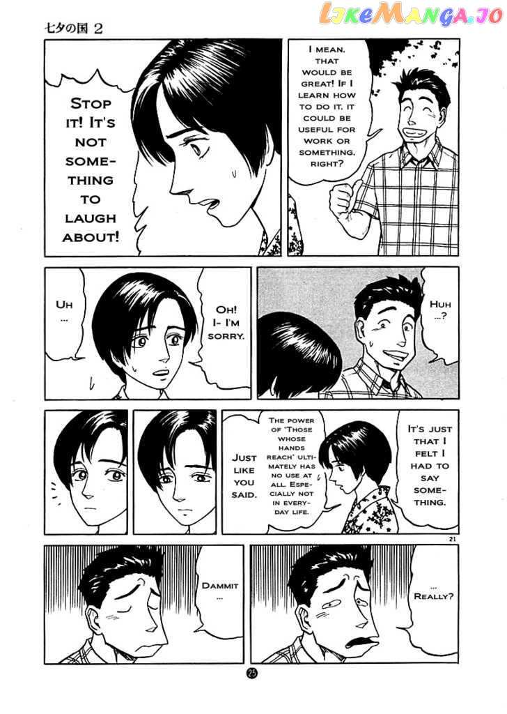 Tanabata no Kuni chapter 8 - page 21