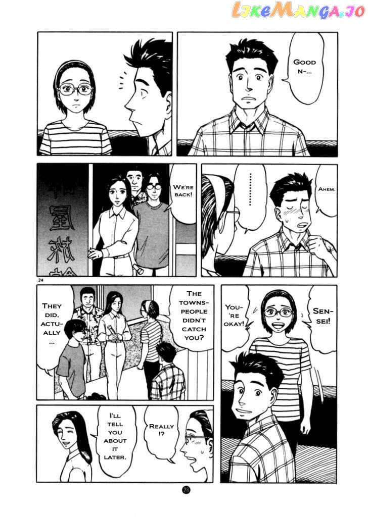 Tanabata no Kuni chapter 8 - page 24