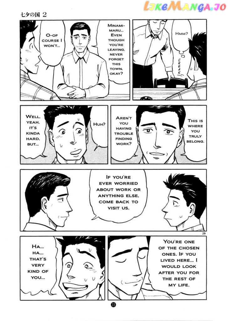 Tanabata no Kuni chapter 8 - page 29