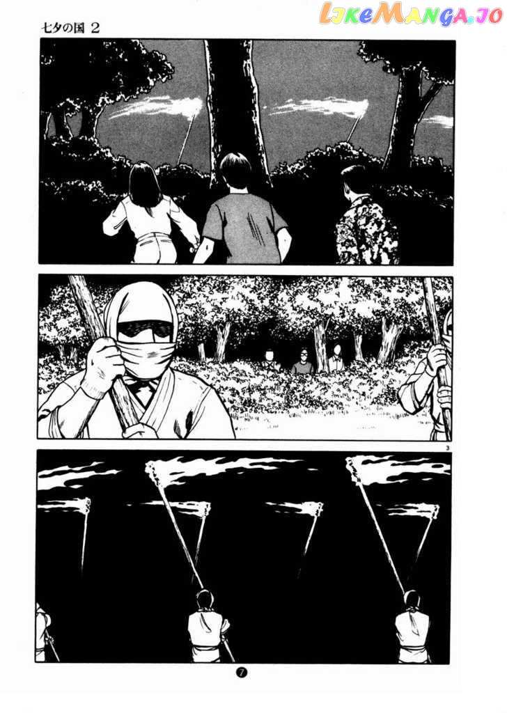 Tanabata no Kuni chapter 8 - page 3