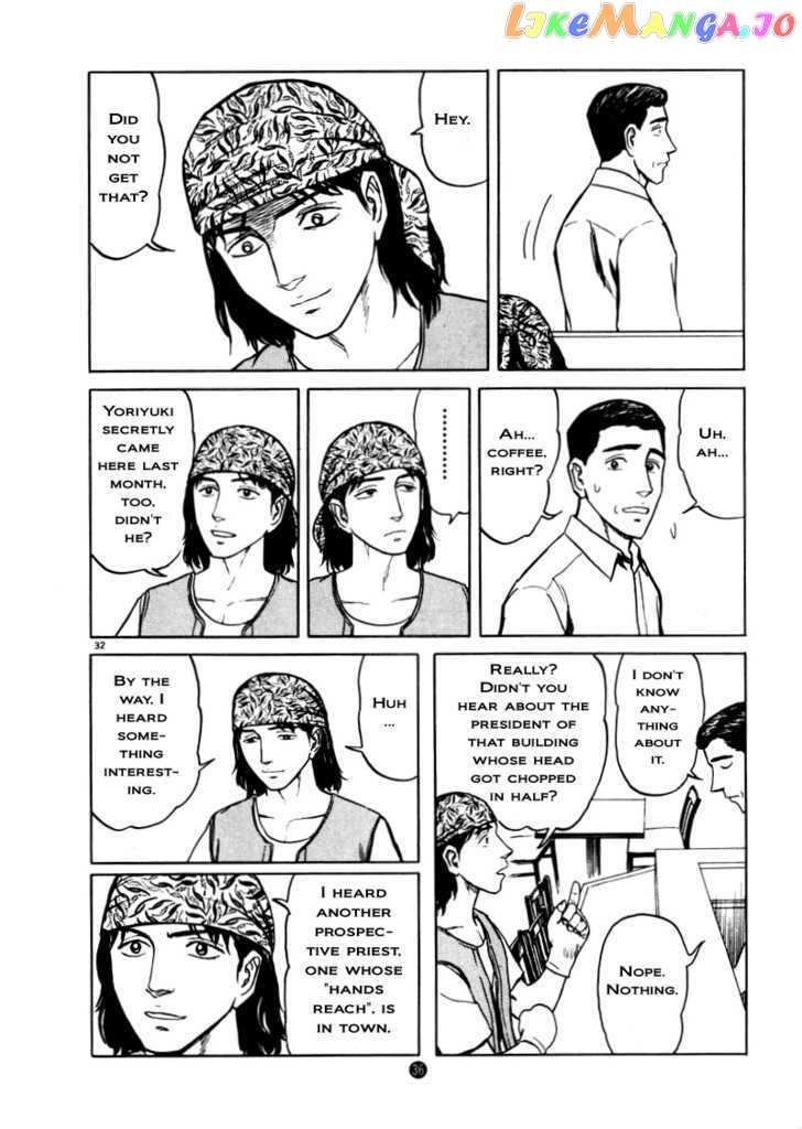 Tanabata no Kuni chapter 8 - page 32