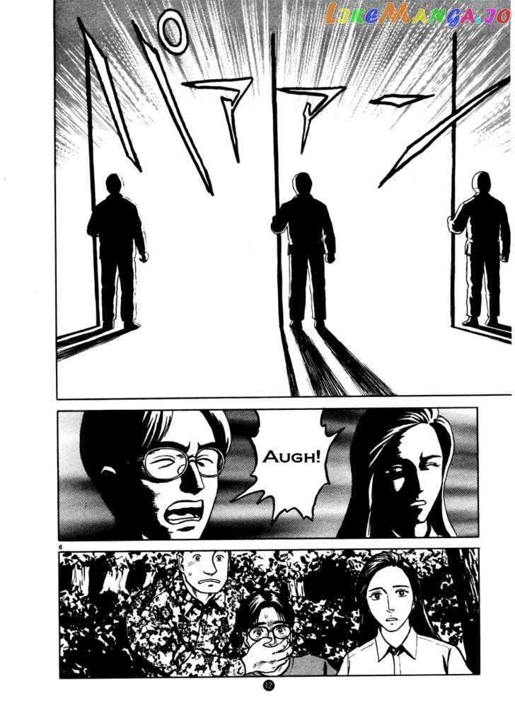 Tanabata no Kuni chapter 8 - page 8