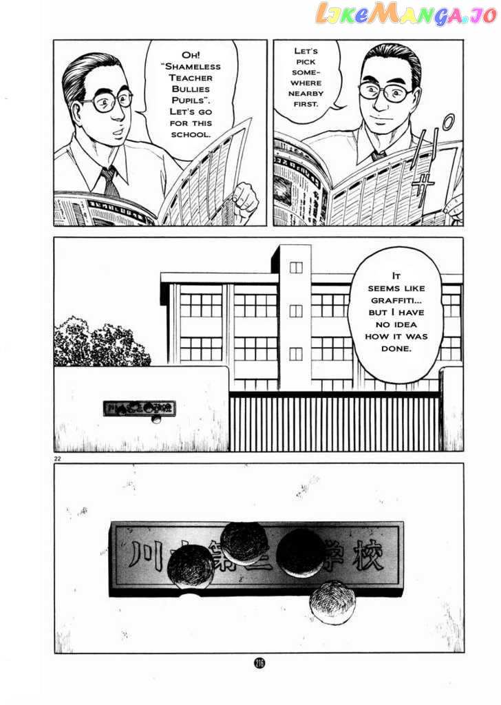 Tanabata no Kuni chapter 14 - page 23